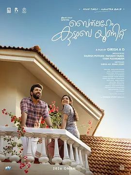 忘年之约